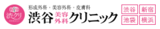 渋谷美容外科クリニック