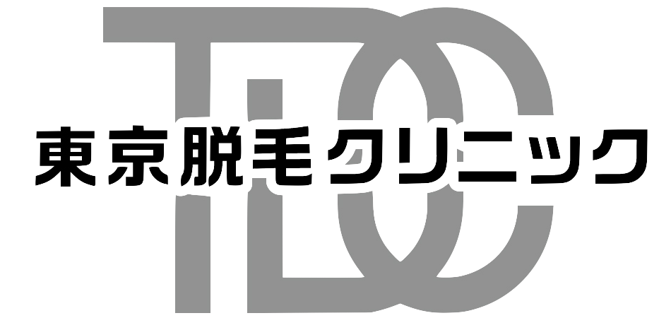 東京脱毛クリニック